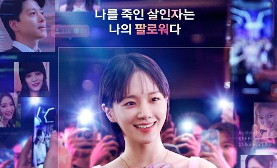 Korean drama Celebrity ranked #1 on Netflix Global Top 10 